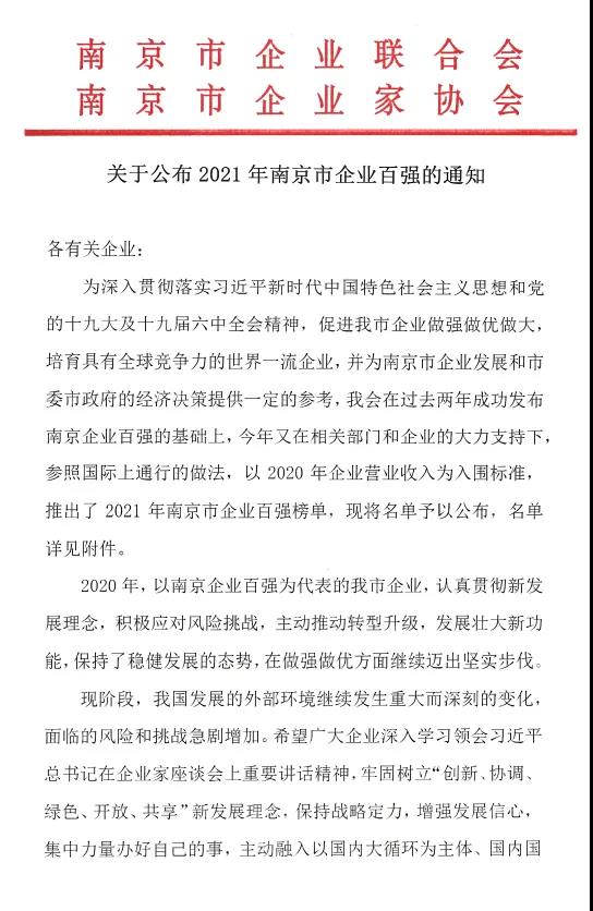 微信圖片_20211208142055.jpg 微信圖片_20211208142055.jpg