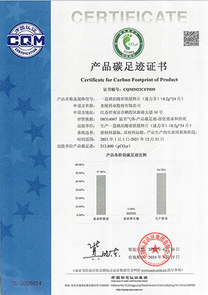碳足跡證書.jpg 碳足跡證書.jpg